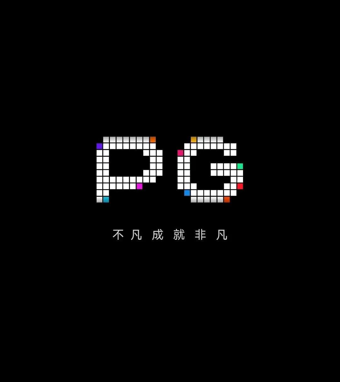 PG模拟器
